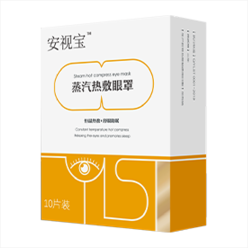 安视宝 蒸汽热敷眼罩