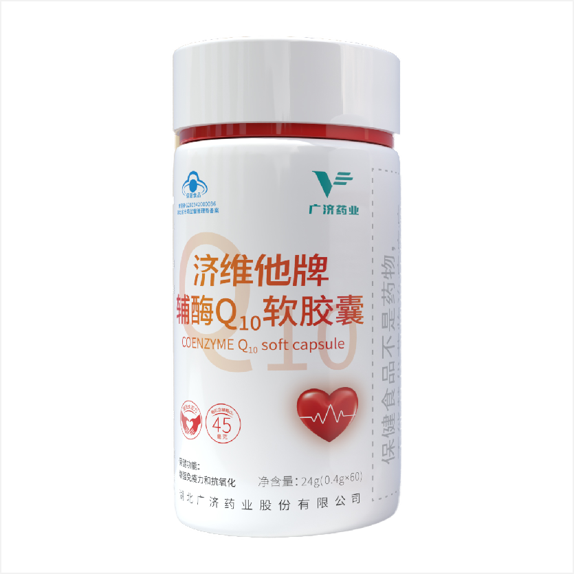 济维他牌辅酶Q10软胶囊