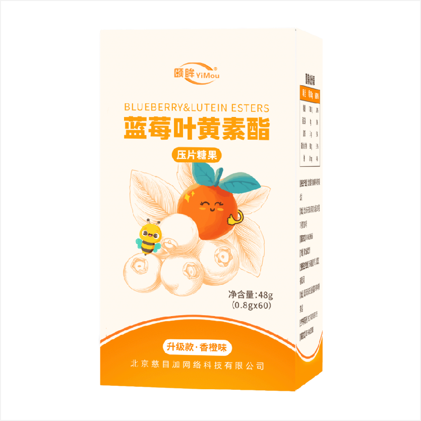 颐眸压片糖果（香橙味）