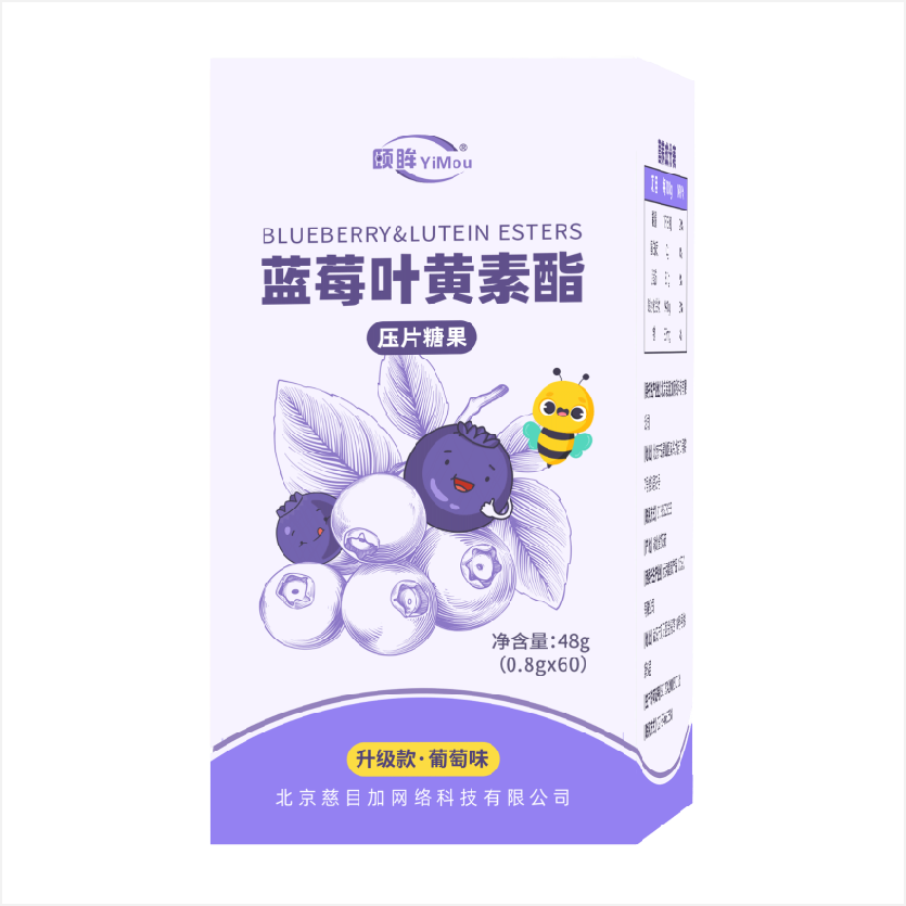 颐眸压片糖果（葡萄味）