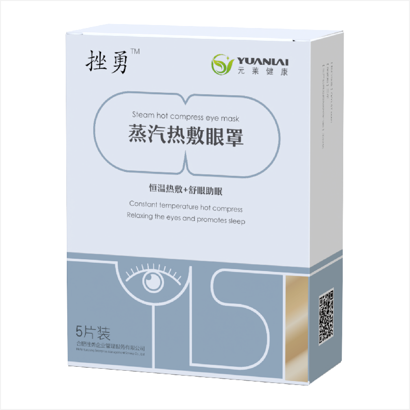 挫勇 蒸汽热敷眼罩