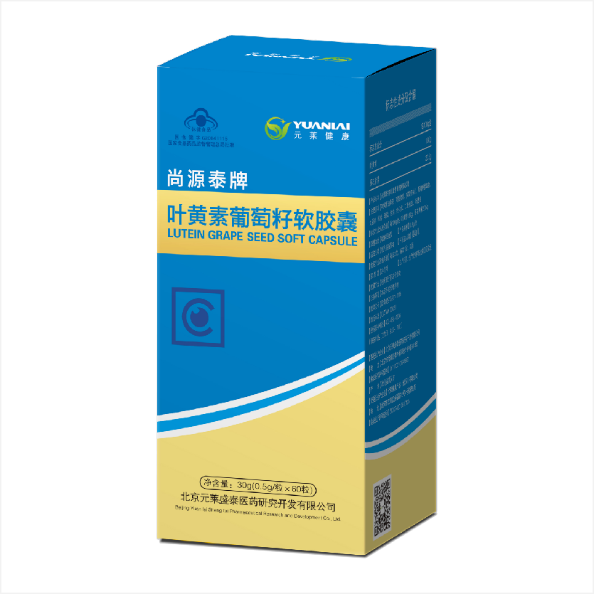 尚源泰牌叶黄素葡萄籽软胶囊（成大方圆）