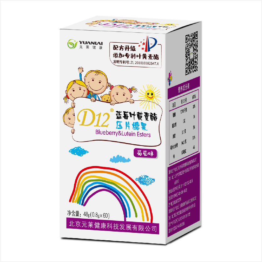 D12®蓝莓叶黄素酯压片糖果专利版（葡萄味）