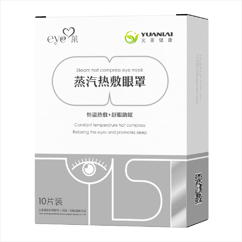 eye莱 蒸汽热敷眼罩