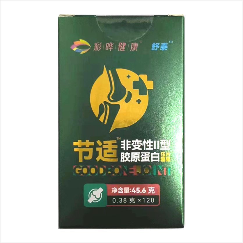 舒泰TM节适非变形Ⅱ型胶原蛋白压片糖果