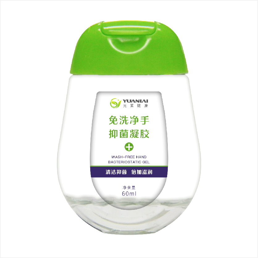 免洗净手抑菌凝胶