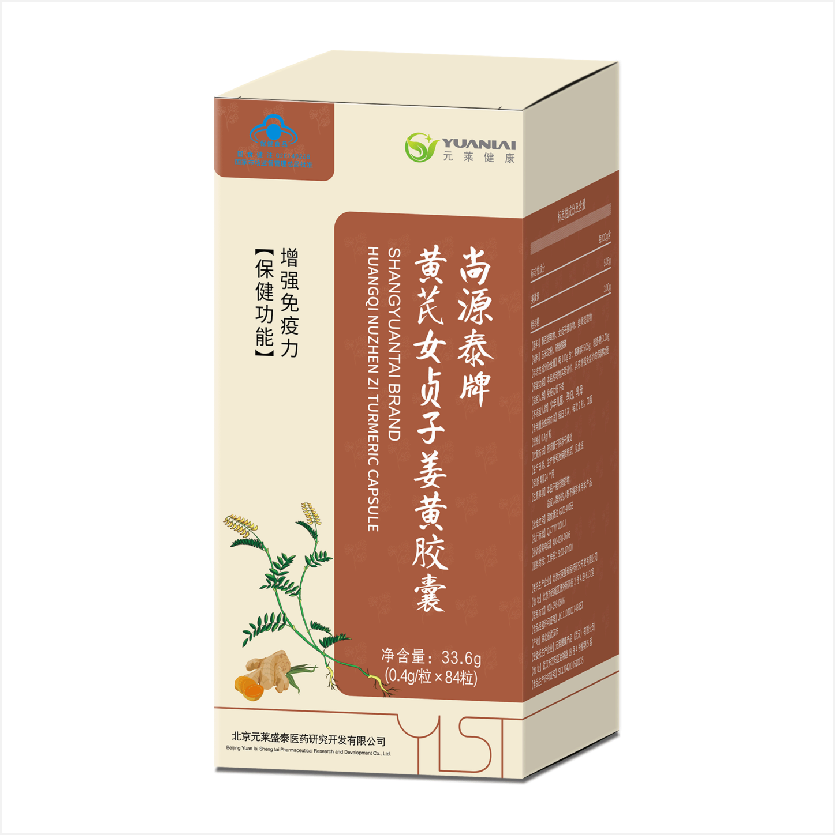 尚源泰牌 黄芪女贞子姜黄胶囊